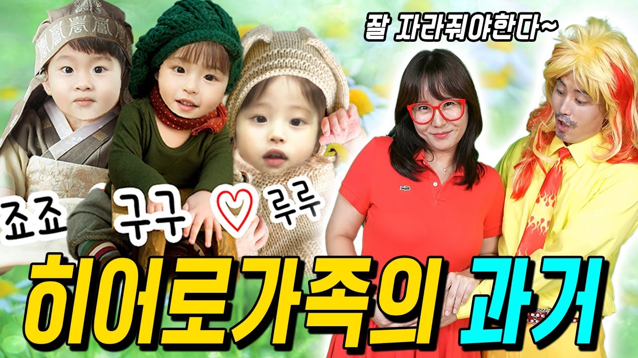 급식왕 히어로 남매중 어릴 때 가장 말썽쟁이였을 것 같은 사람 투표하기!!ㅋㅋㅋ(급식쌤들 324화)