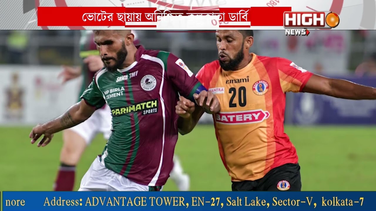 Дерби Восточной Бенгалии против Мохуна Багана. Исход дерби в Калькутте неясен из-за результатов г...