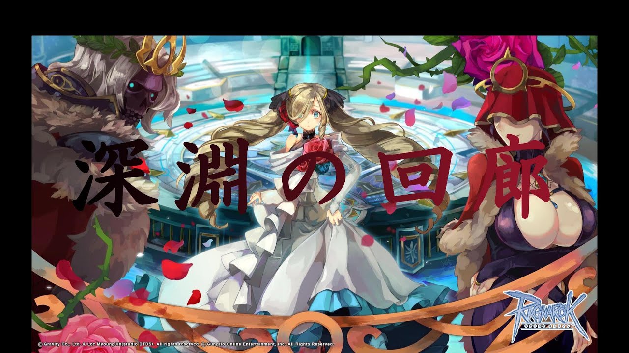 【ラグナロクオンライン/RO】　　適当にROする
