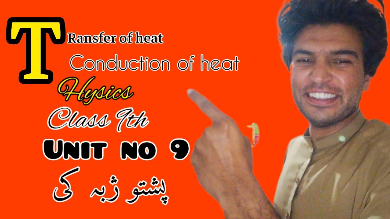 Class 9 - Physics - Chapter 9 -  Transfer of Heat & 9.2 Conduction - PCCA SGL