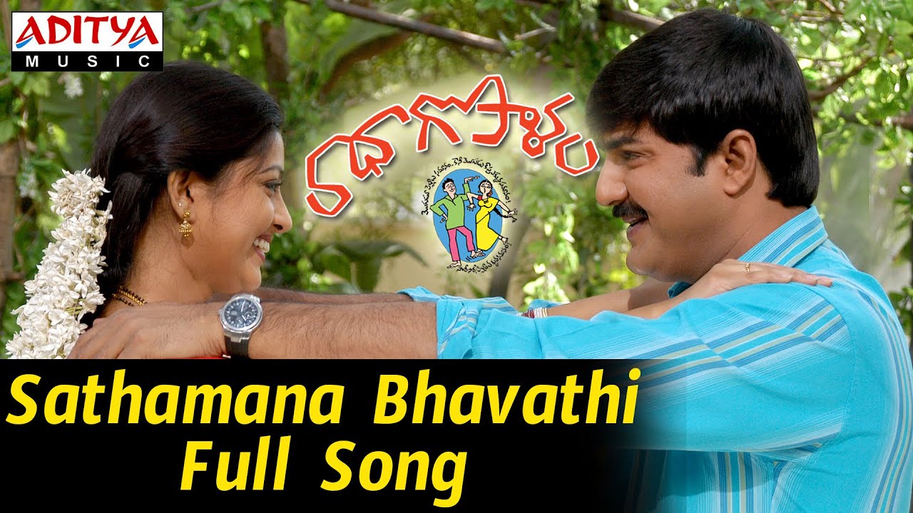 Sathamana Bhavathi Full Song II Radha Gopalam Movie II Srikanth, Sneha