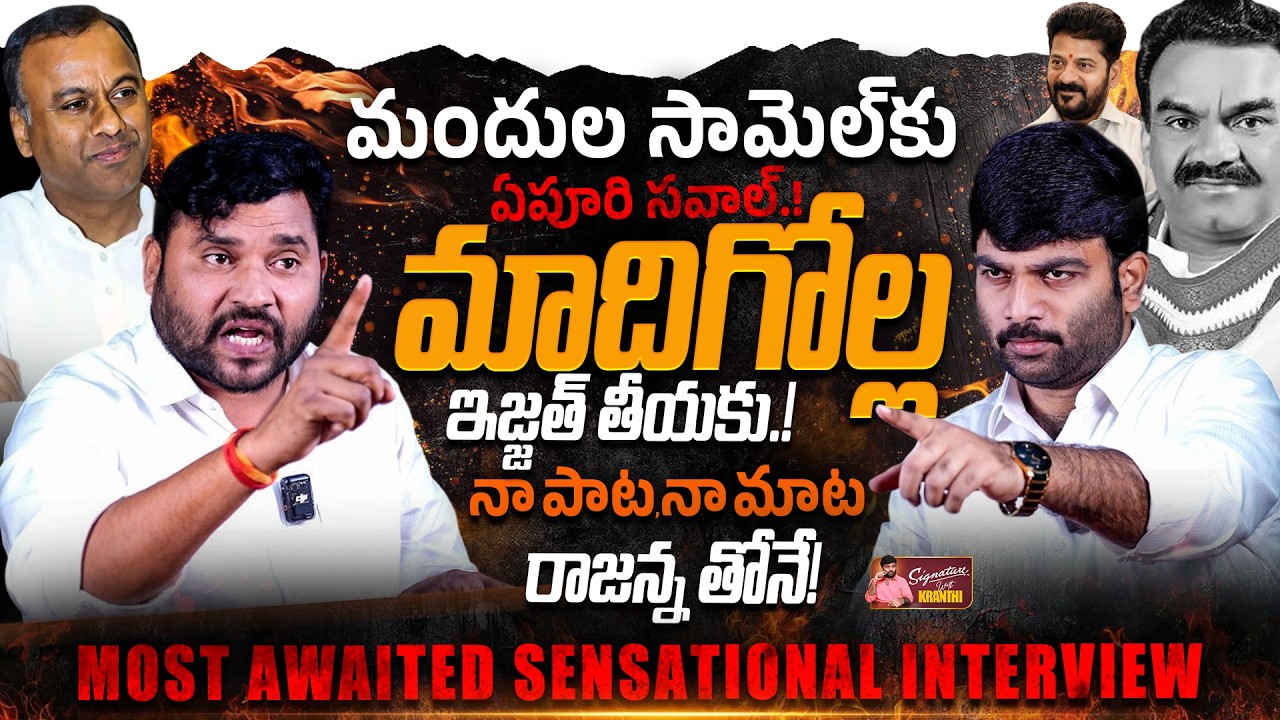 🔥 Yepuri Somanna Unknown Facts | Fiery Exclusive Interview With Journalist Kranthi 🔥 | KRTV