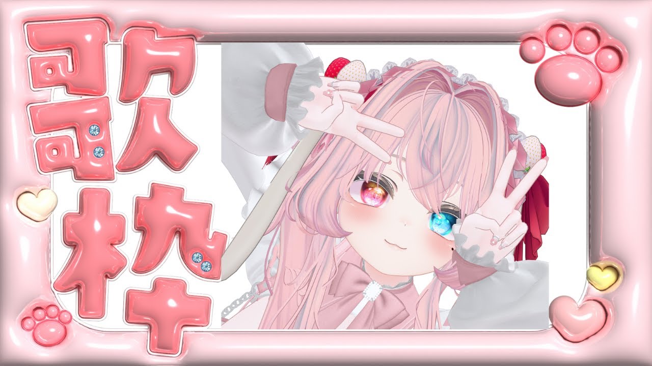 【雑談お歌配信】ハローワーク行ってきたじ～リクエスト&初見さんコメント大歓迎❤【LIVE】