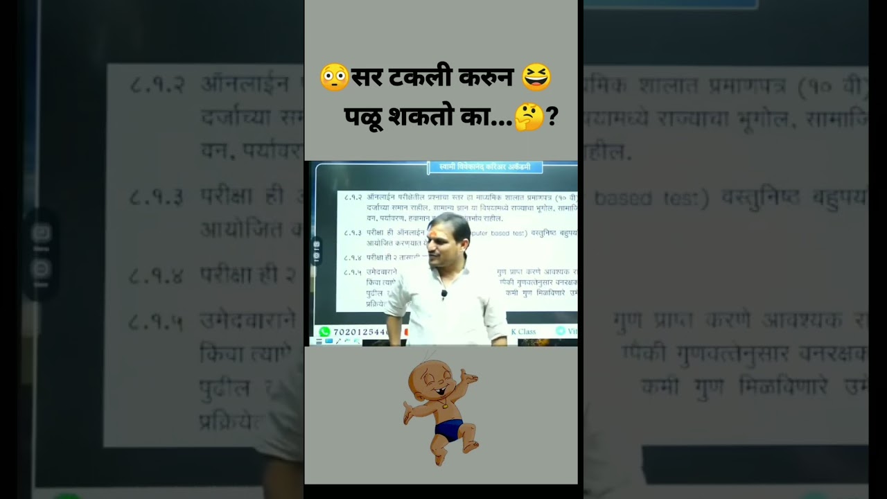 vitthal Kangane Sir comedy #cartoon #vitthalkangne #viral #comedy