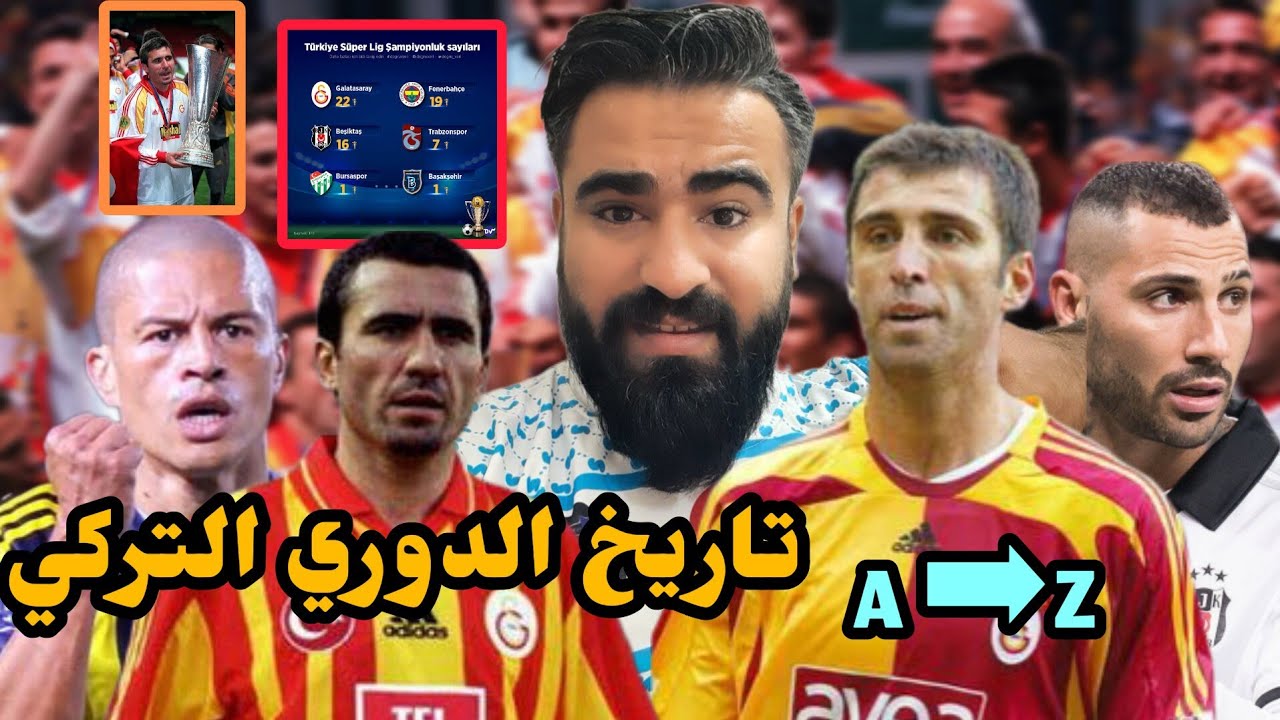 فوتبول غرينتا - تاريخ الدوري التركي - نجوم و أرقام