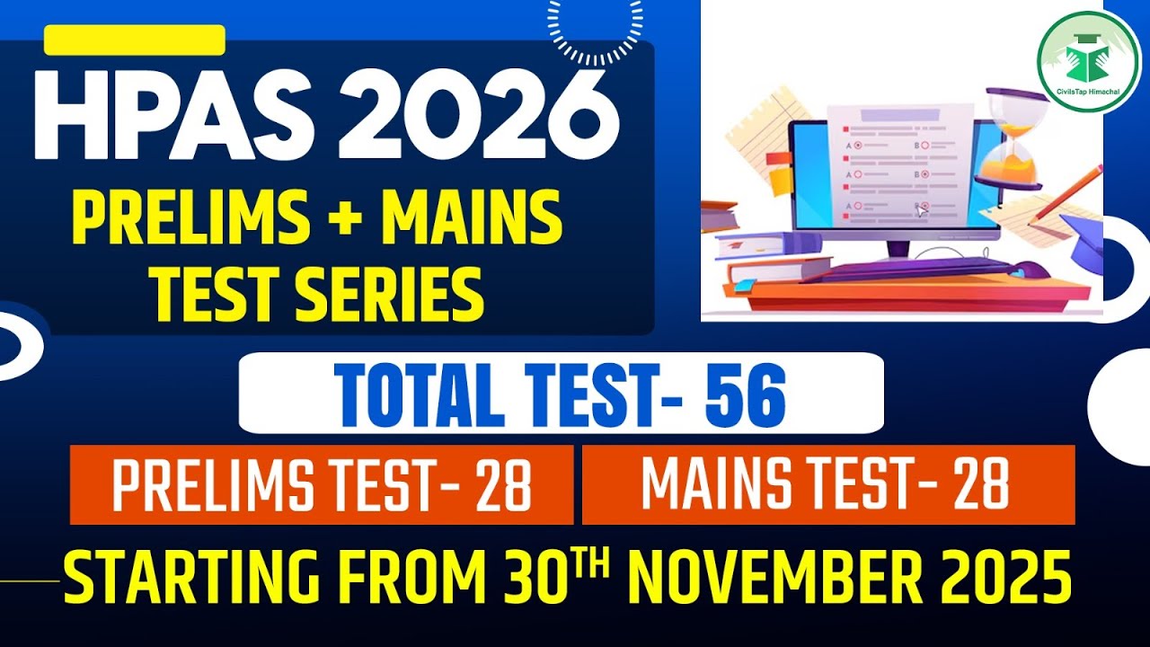 HPAS 2026 Prelims + Mains Test Series | Total Test-56 | Starting from 30th November 2025 |Civilstap