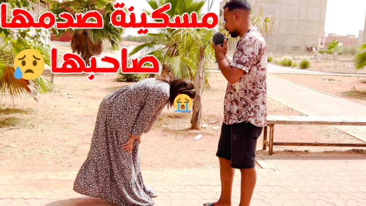 هاد السيدة درويشة بقات فينا بزاف 😓 😭