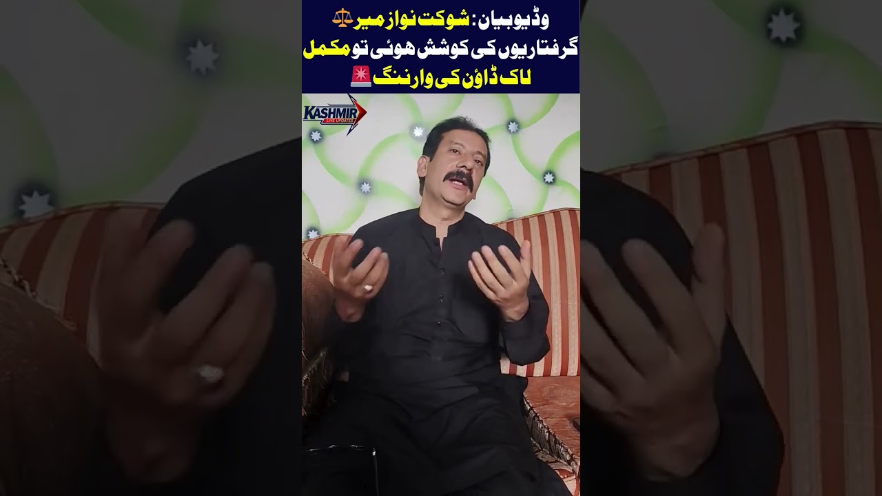 Shaukat Nawaz Mir Warns of Statewide Lockdown Over Arrest Warrants | JKJAAC Reaction