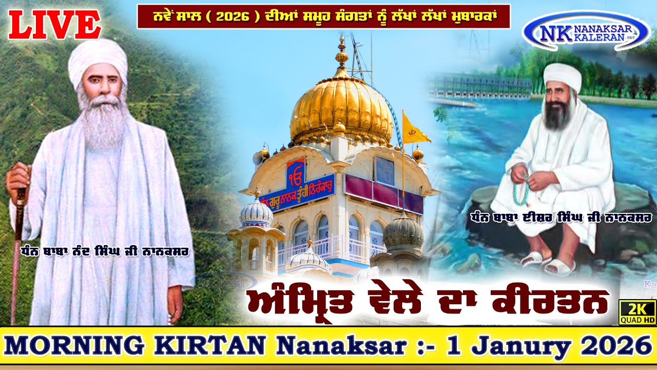🔴Nanaksar Kaleran Live | Amritvela ( Morning ) Kirtan | 01 JANUARY 2026 | Nanaksar Kaleran Official