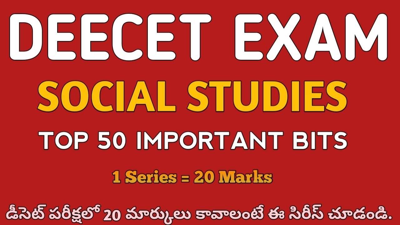 TG DEECET : top 50 social important bits | tg deecet top 50 important questions social E/M |#deecet