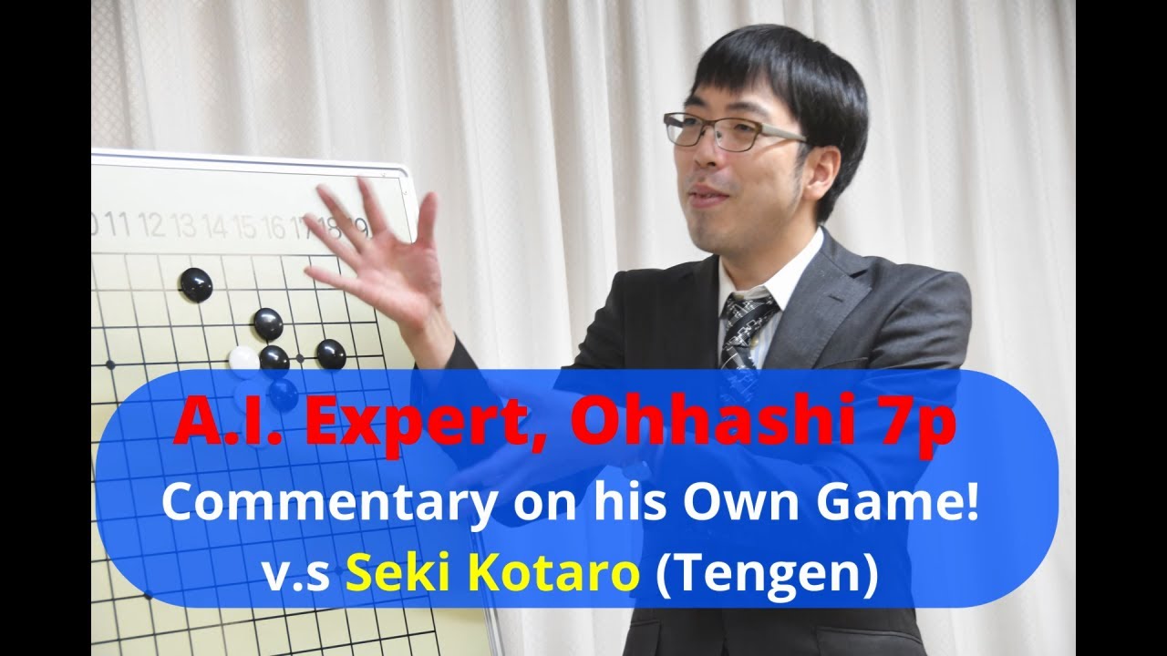 AI Expert Ohhashi 7p Commentary on his game against Seki Kotaro 9p