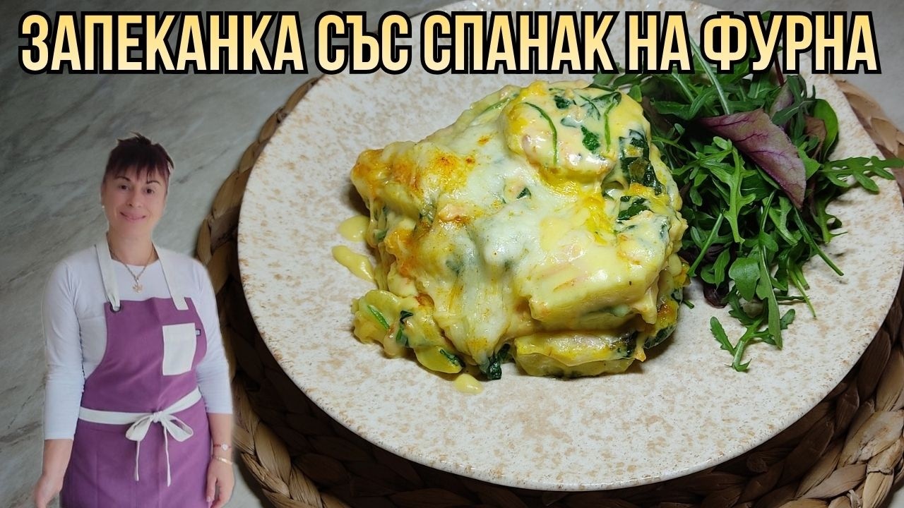 Запеканка с картофи и бешамел, Potato casserole with béchamel, Patates ve beşamel soslu fırın yemeği
