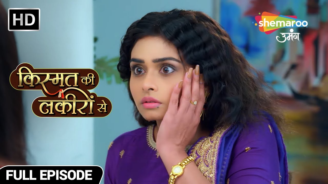 श्रद्धा के हाथ लगा रोशनी के खिलाफ सबूत - Kismat Ki Lakiron Se - Hindi TV Show - Full Episode 447