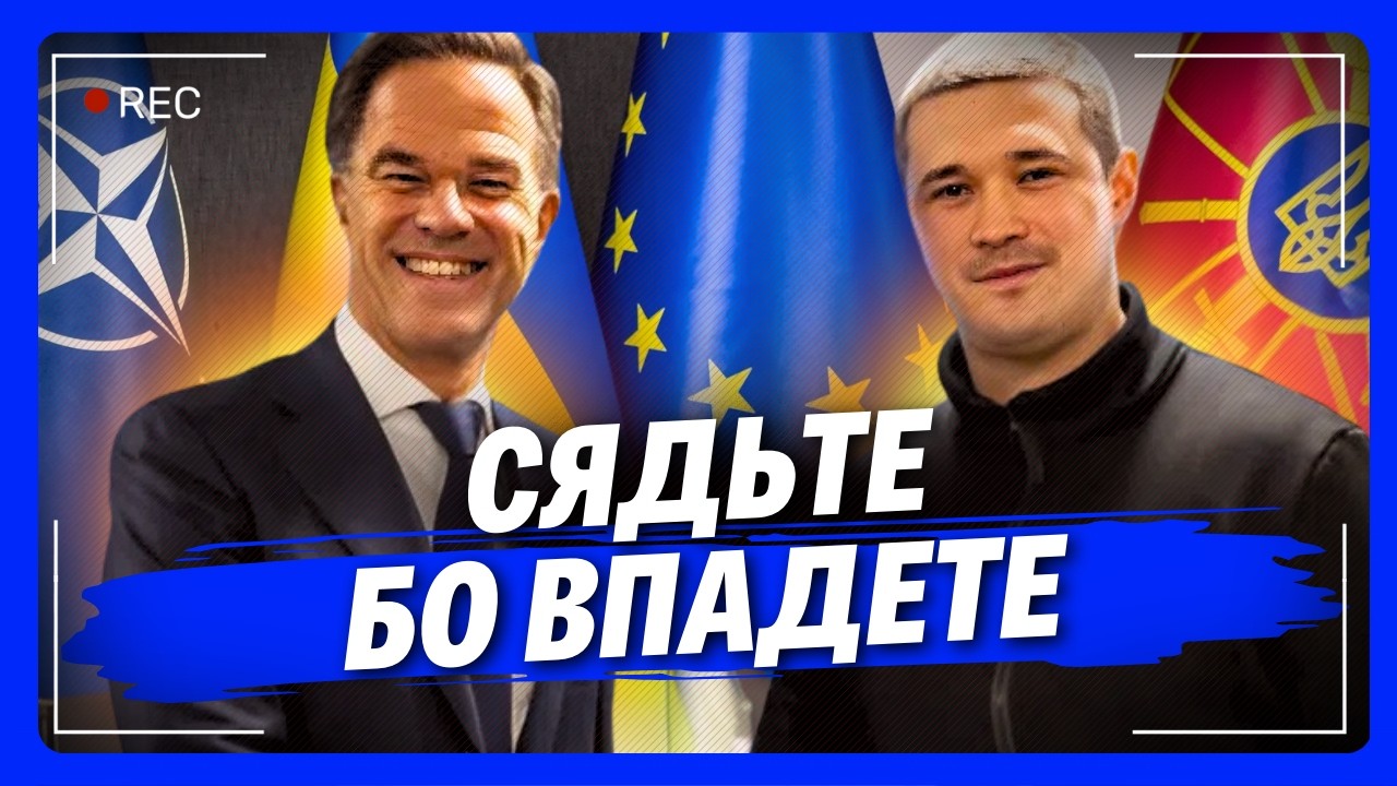 НЕ ДАРМА Федоров ПРИЇХАВ у Брюссель. ПІДСУМКИ РАМШТАЙНУ вас ОШЕЛЕШАТЬ. Слухайте що ДАЮТЬ Україні