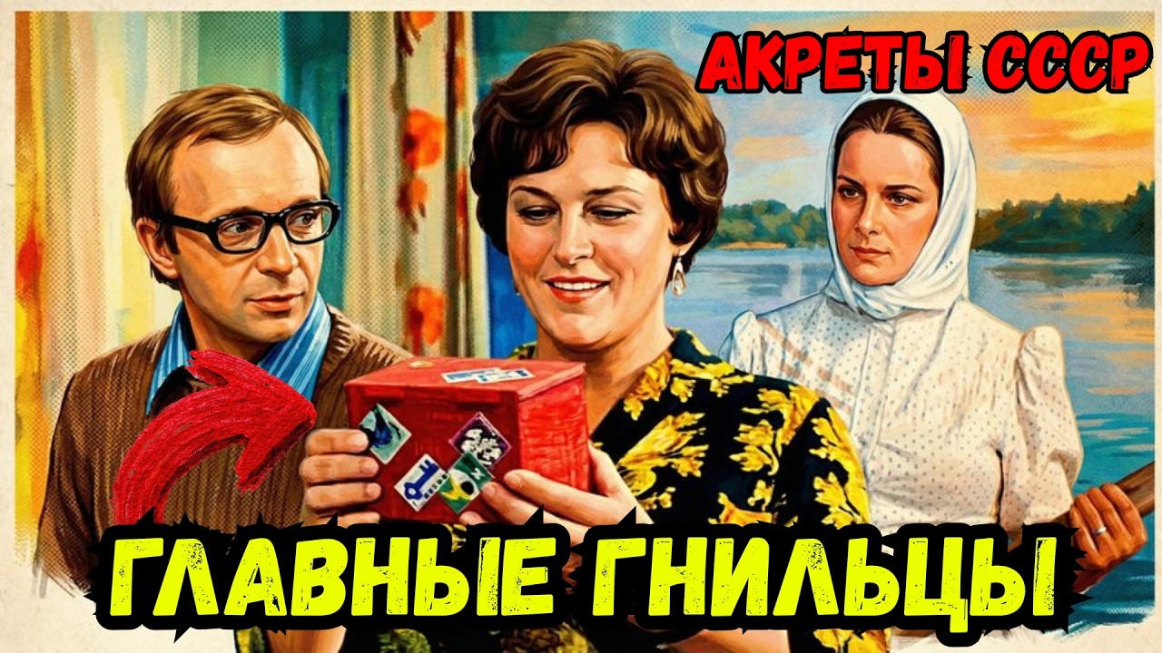 10 советских актёров, которых ненавидели за кулисами больше, чем любили зрители