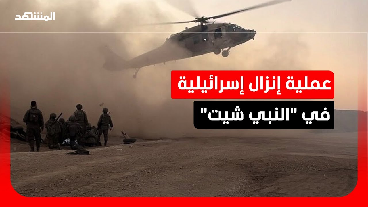 أهالي بلدة النبي شيت يتصدون للكوماندوز الإسرائيلي.. ماذا حدث؟