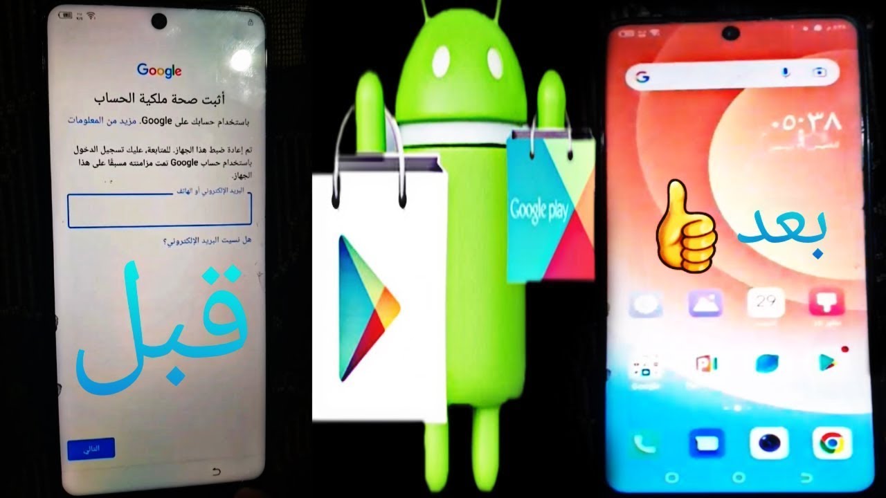 الطريقة الجديدة لتخطي حساب جوجل بلاي لهاتف tecno Comon 18 اصدار أندرويد 12 بدون sim وبدون كومبيوتر