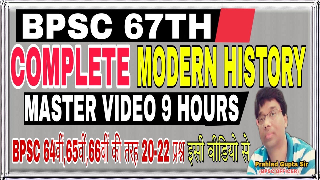 Complete MODERN HISTORY IN ONE VIDEO|PRAHLAD GUPTA SIR| UPSC,BPSC,BSSC,BIHAR SI|BEST HISTORY TEACHER