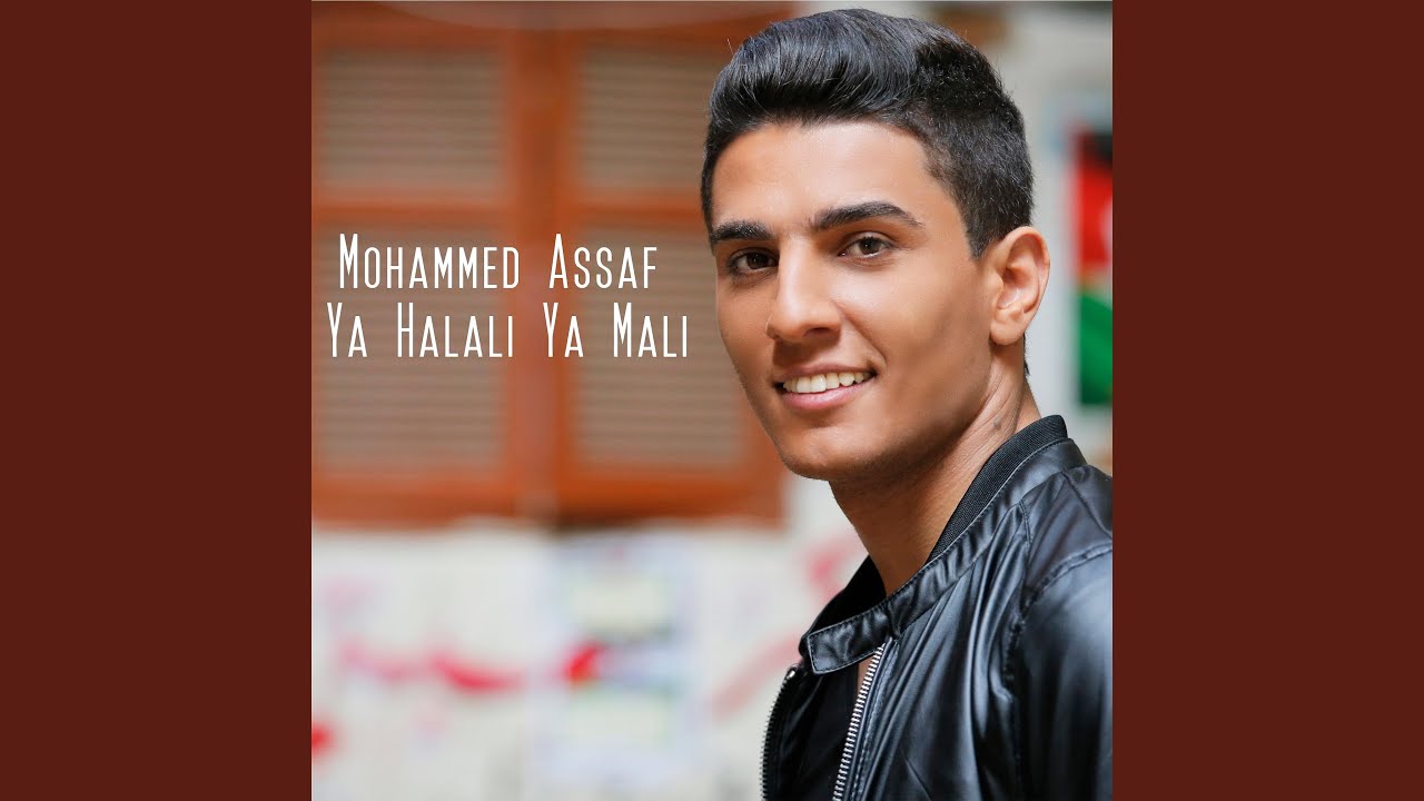 Ya Halali Ya Mali