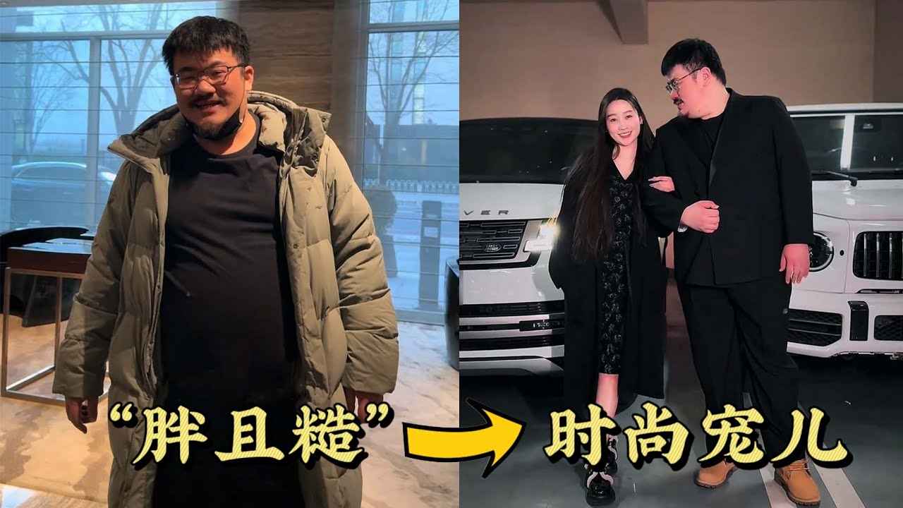 爆改我的邋遢老公vlog【憨憨金和帥帥銀】