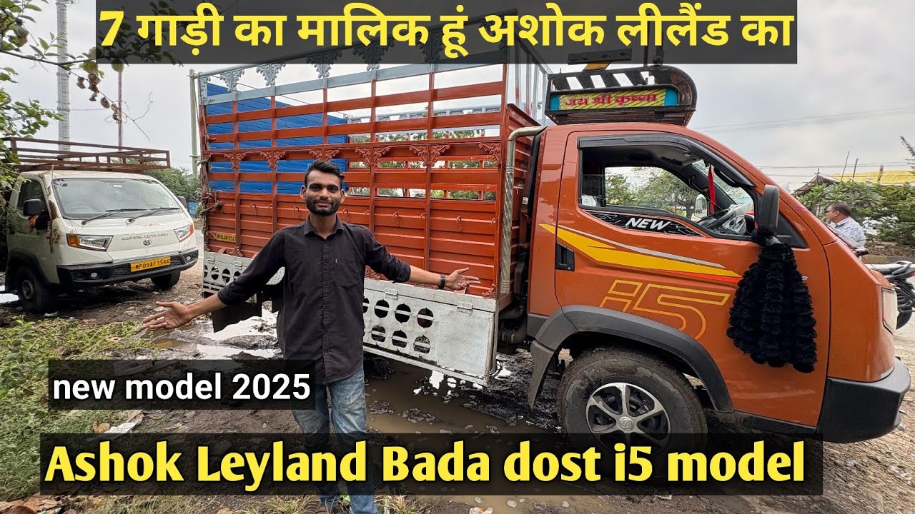 Ashok Leyland Bada dost i5 model 👉 सात गाड़ी का मालिक हूँ 🤑 full review 
