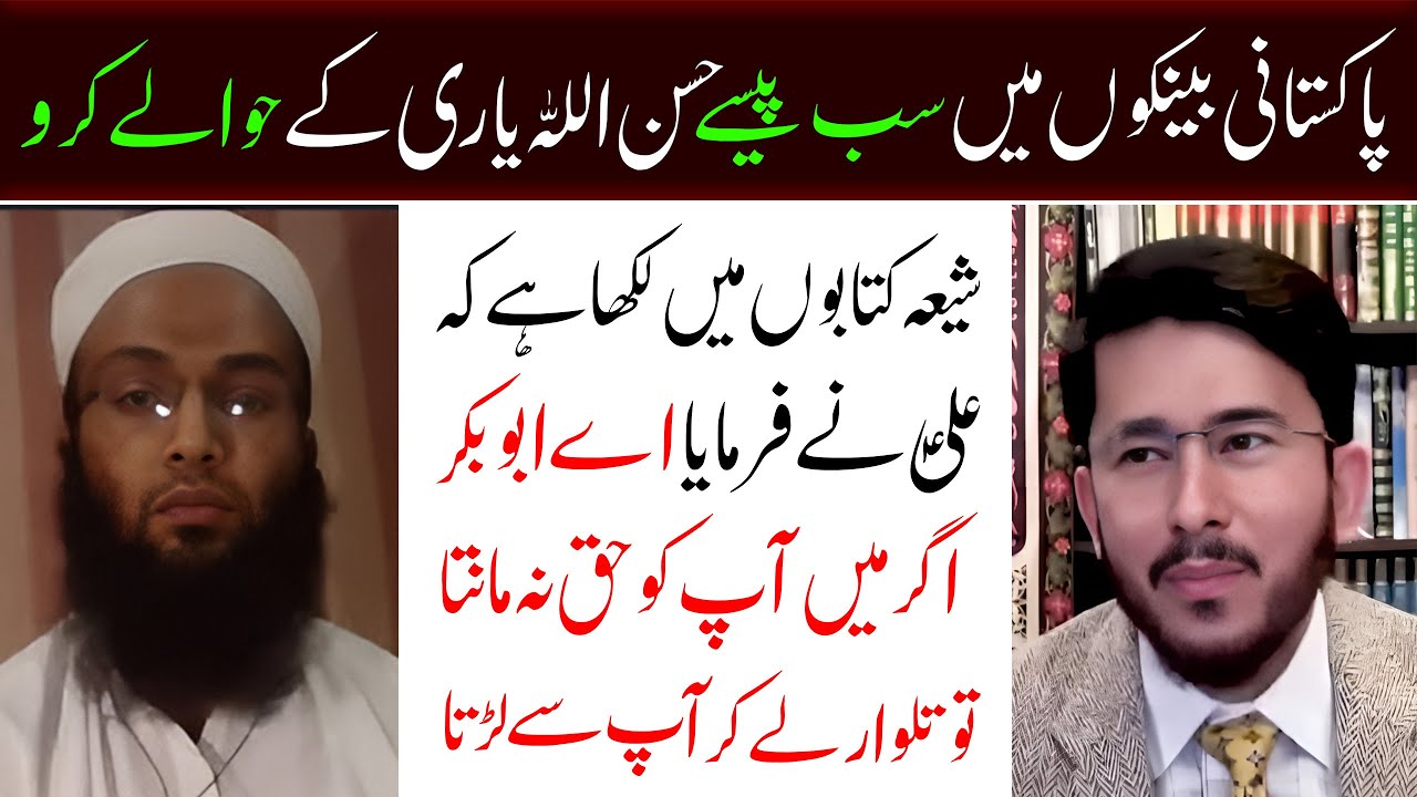Abbuakr Haq par Na Hotay Tau Ali as Talwar Chalatay ? Suni Molvi Khalil vs Allahyari | 12 IMAM TV