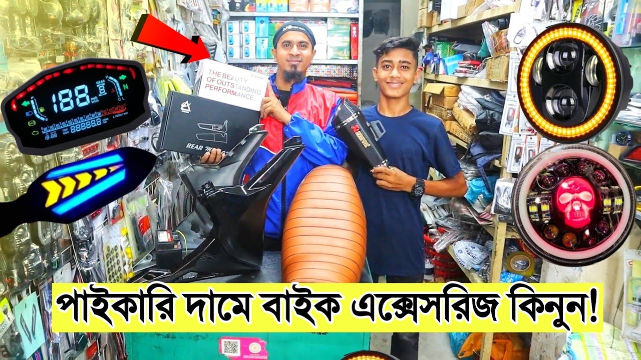 Bike accessories price in Bangladesh 2024 🔥 accessories combo || bike accessories price