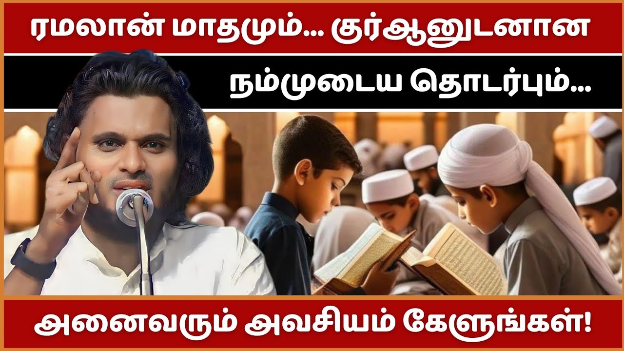 ஆராய்ந்து கொள்ளுங்கள்... | Abdul Basith Bukhari Bayan | Tamil Bayan | Bayan | Tamil