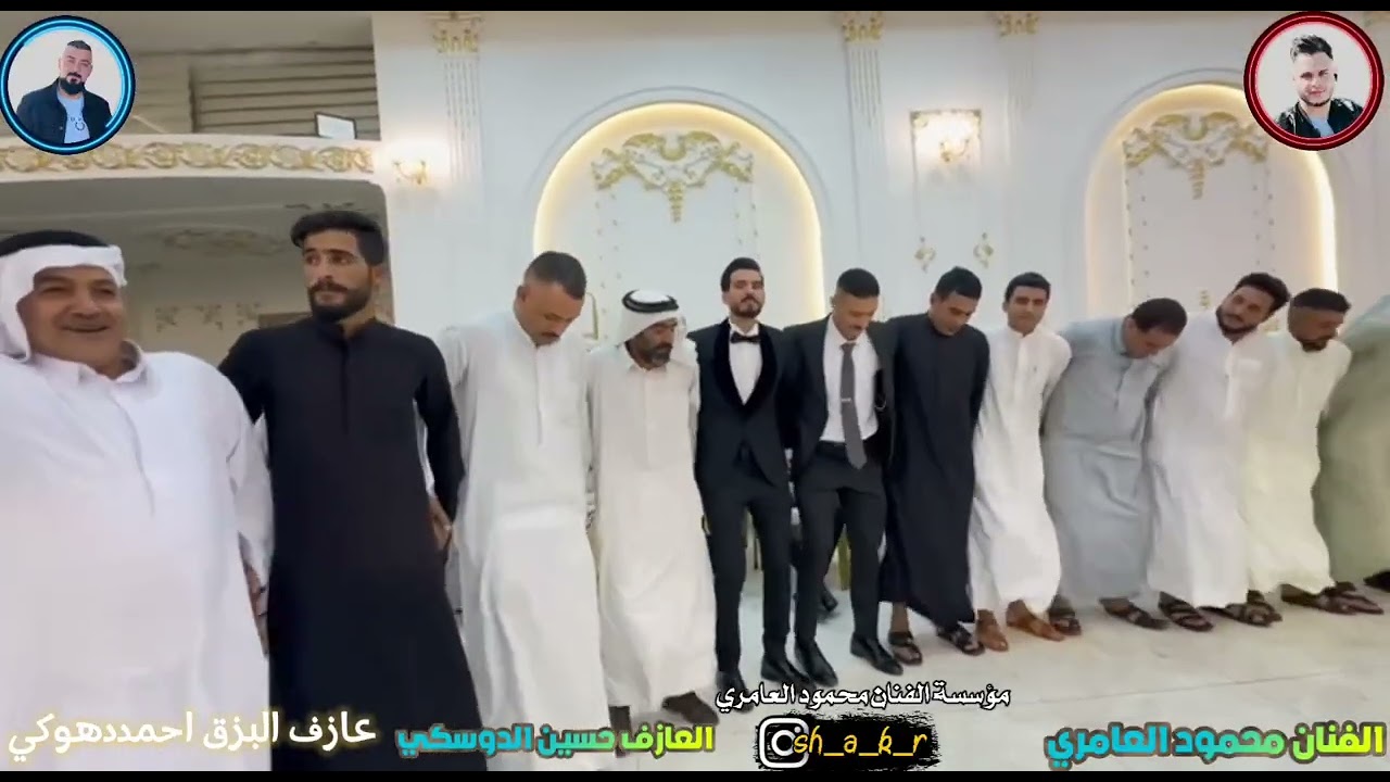 حفله بلال الحديدي الفنان محمود العامري والعازف حسين الدوسكي وعازف البزق احمددهوكي 