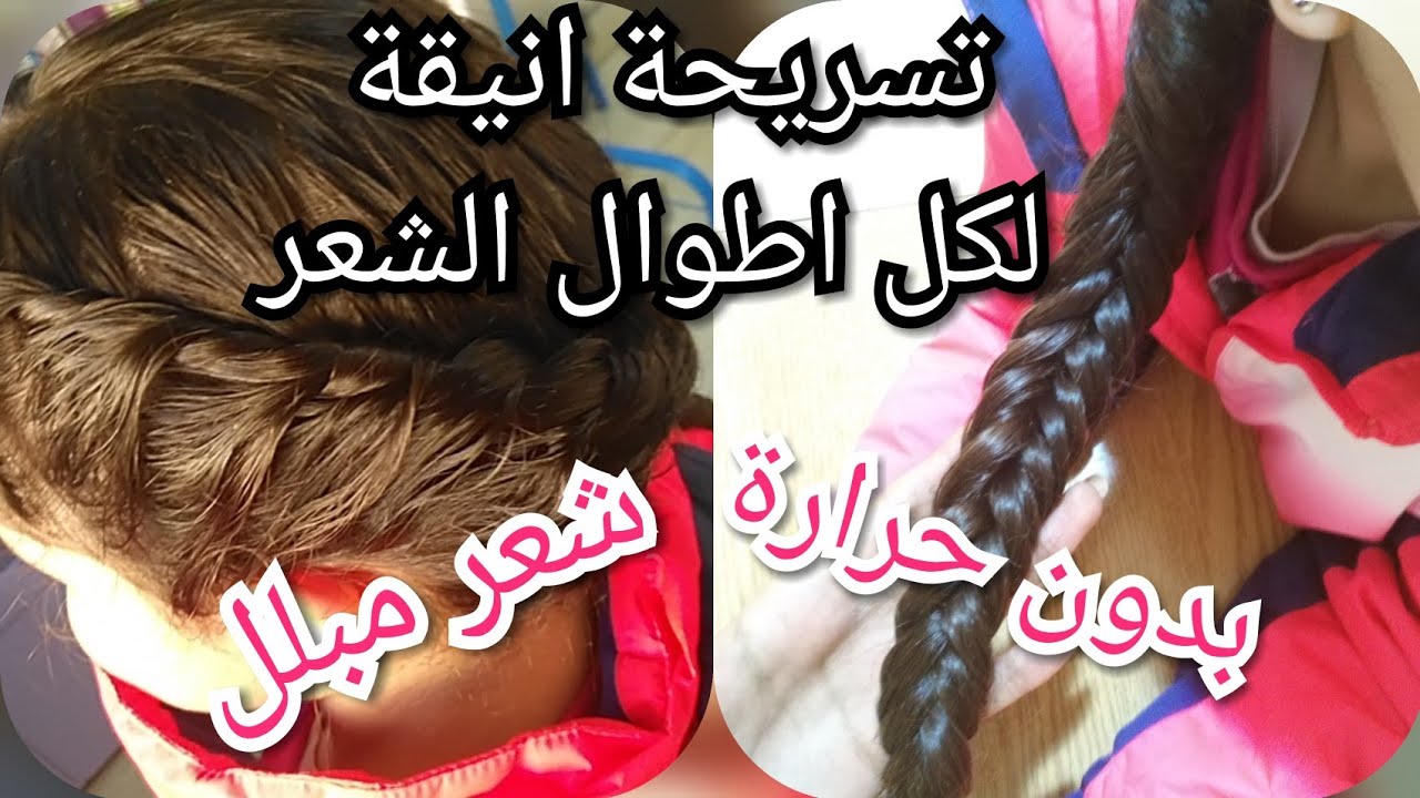 طريقة عمل السنبلة للشعر الطويل كالمحترفات« تسريحة ديل السمكة»اعمليها بنفسك مع مارينا مرجان