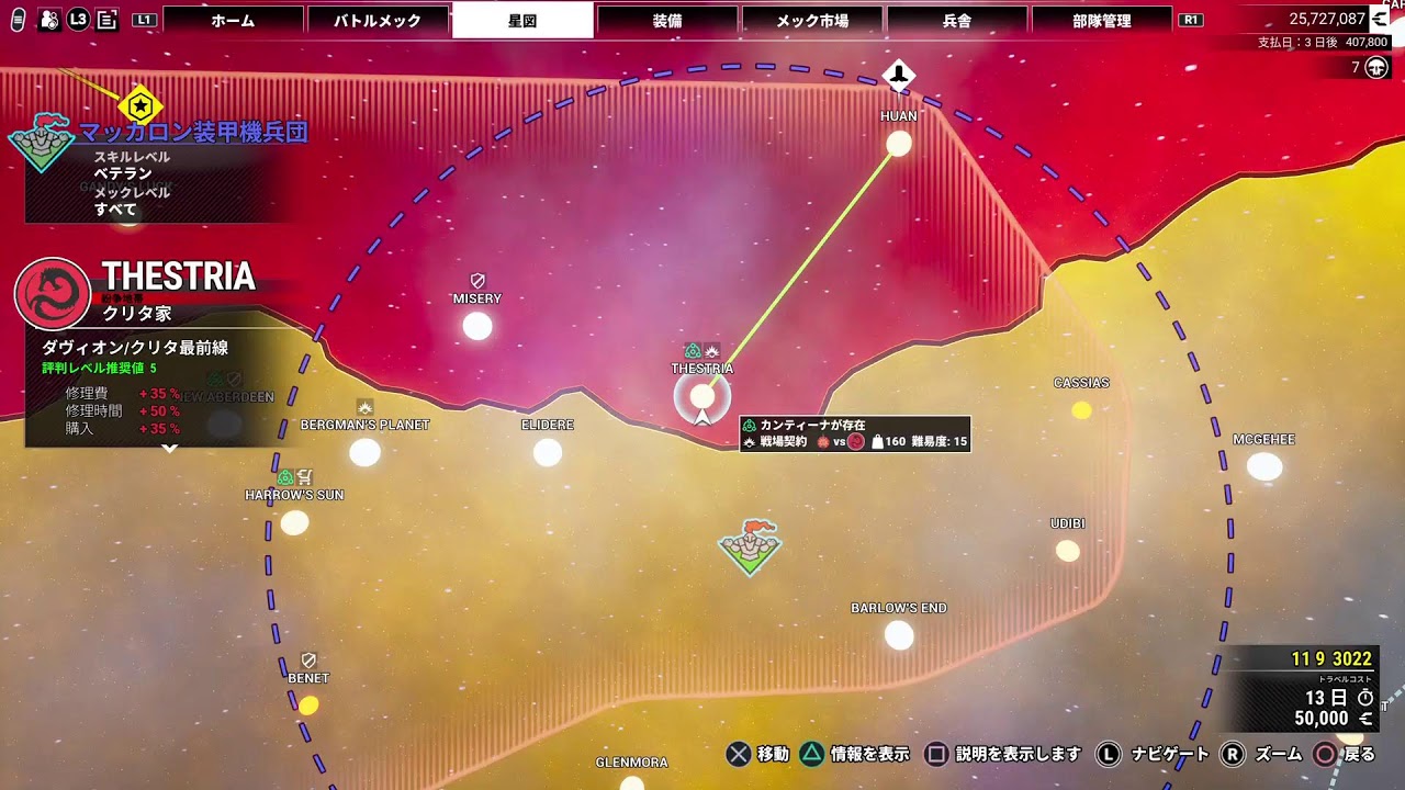 【MW5】第5回 進撃の傭兵団【TA1教祖】