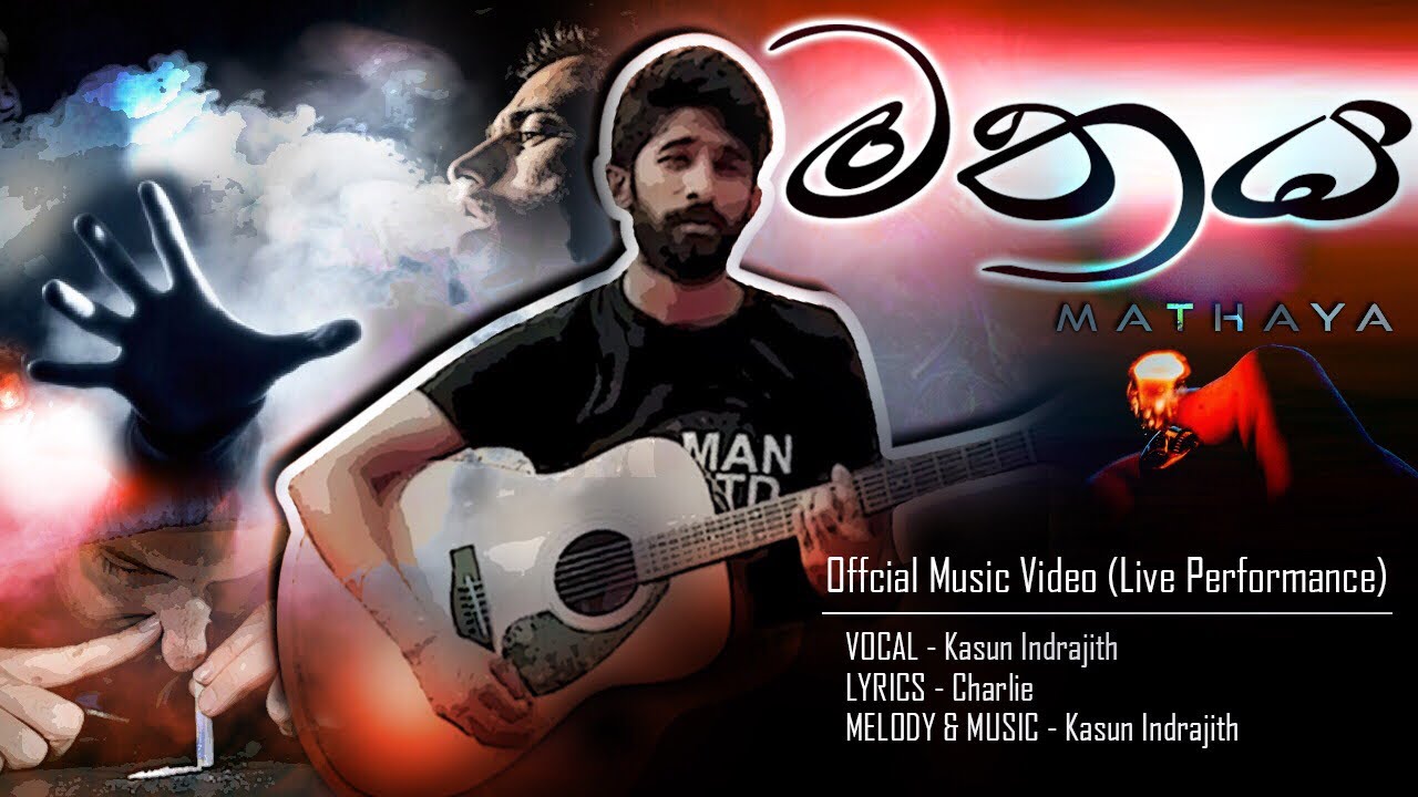 Mathaya | Kasun Indrajith | Official Music Video