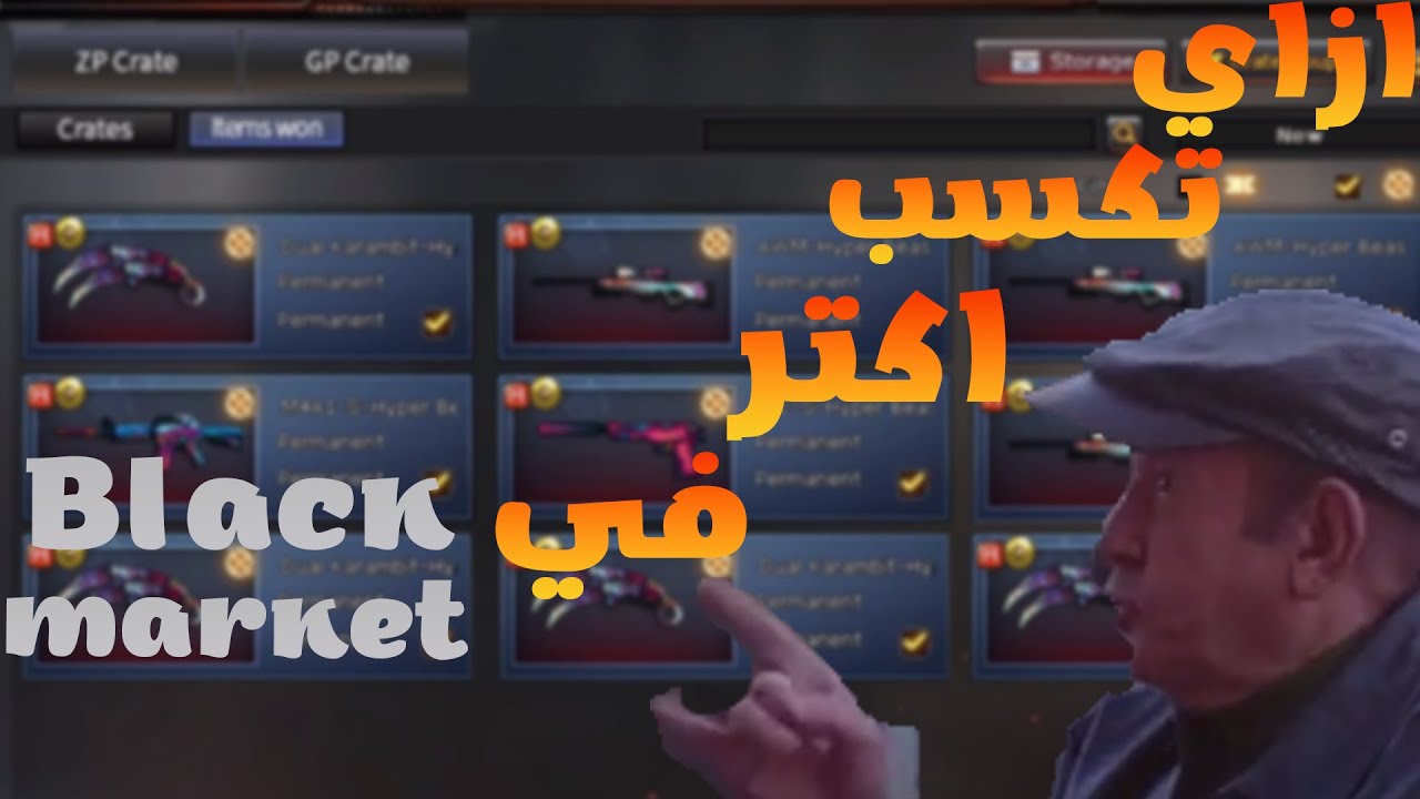 ازاي تزود حظك في البلاك ماركت و المرة دي مش كدب 😘🔥Fury - فيوري