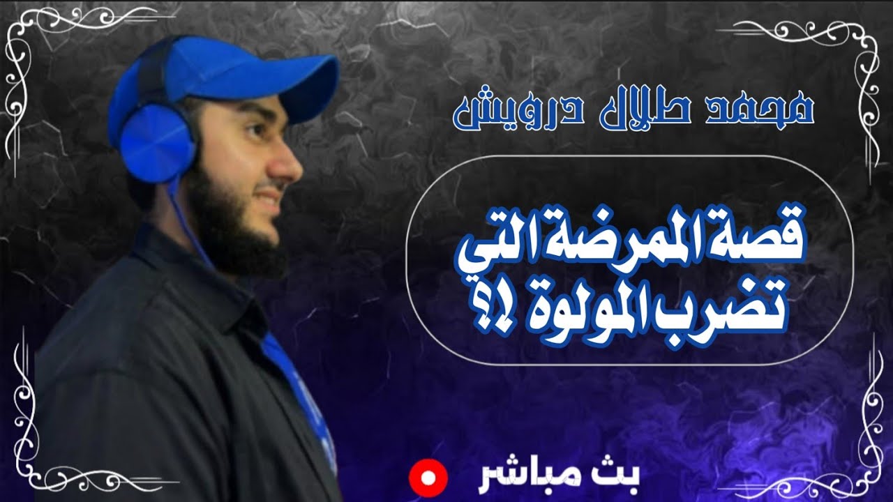 تفسير احلام اسئلة عامة