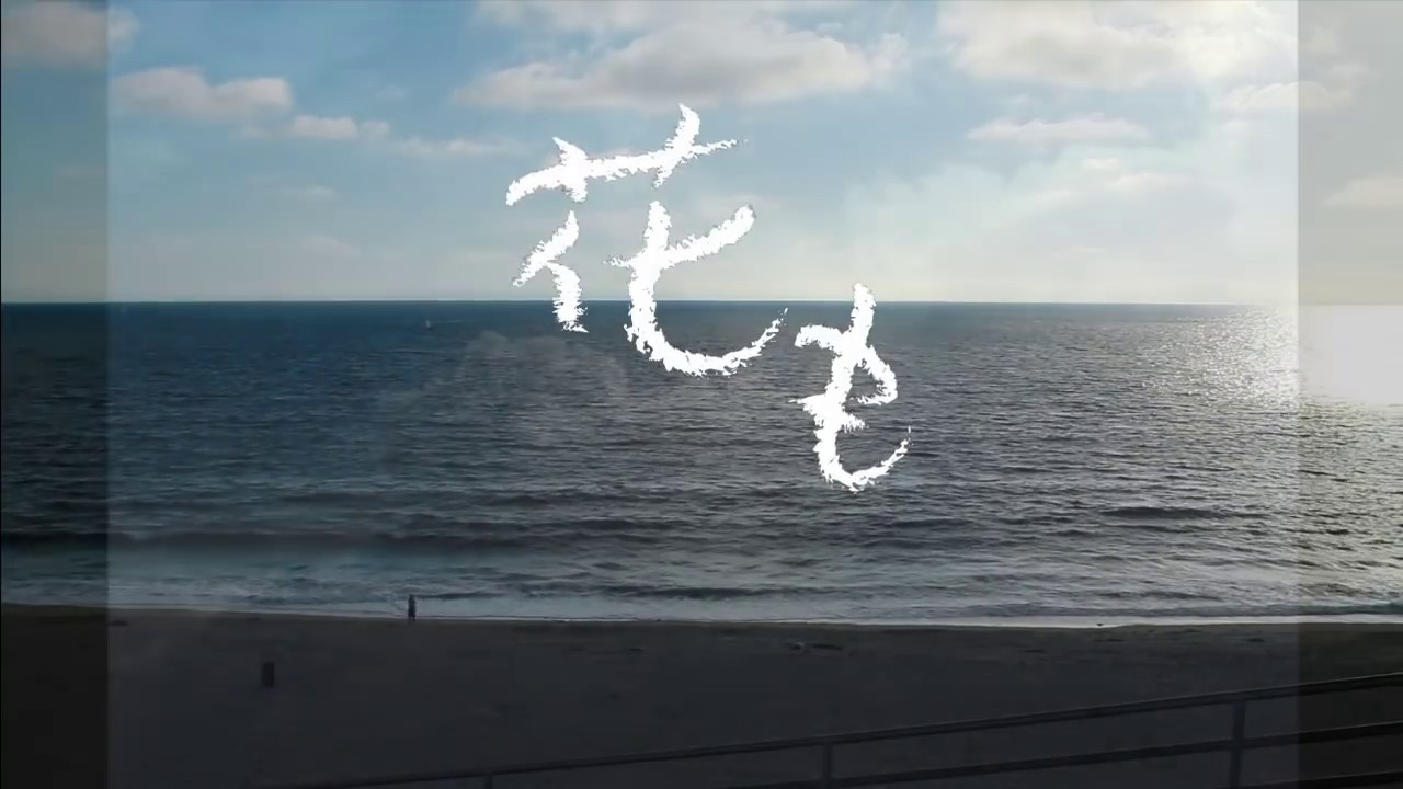 花も -  NCM2 CHOIR #賛美 #プレイズソング