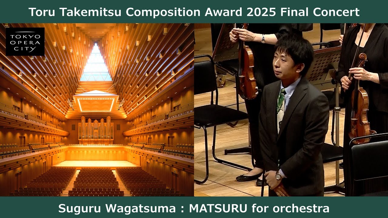 Suguru Wagatsuma: MATSURU | Toru Takemitsu Composition Award 2025