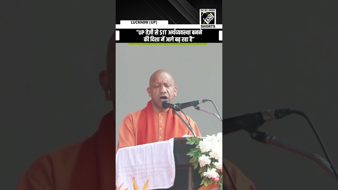&ldquo;UP तेज़ी से $1T अर्थव्यवस्था बनने की&hellip;&rdquo; CM Yogi lauds UP&rsquo;s rapid progress, infrastructure growth