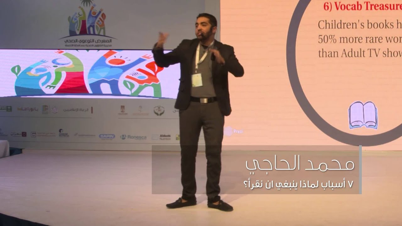 7 أسباب .. لماذا ينبغي أن نقرأ !؟  - محمد الحاجي