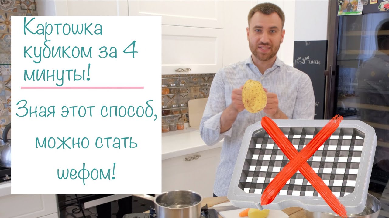 Не нужно варить картошку за день до приготовления салатов. Способ за четыре минуты.
