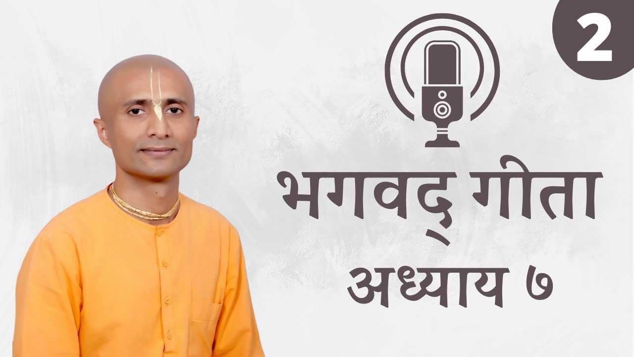 Part 2 | Shloka 7.2 | Knowledge of the Absolute  | Chap 7 | Bhagavad Gita | Krishna Dhan Das