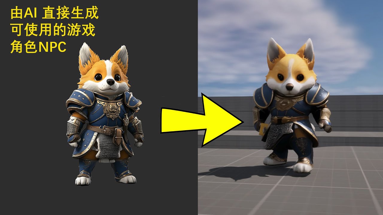 AI生成游戏角色NPC/AI-generated game character NPCs