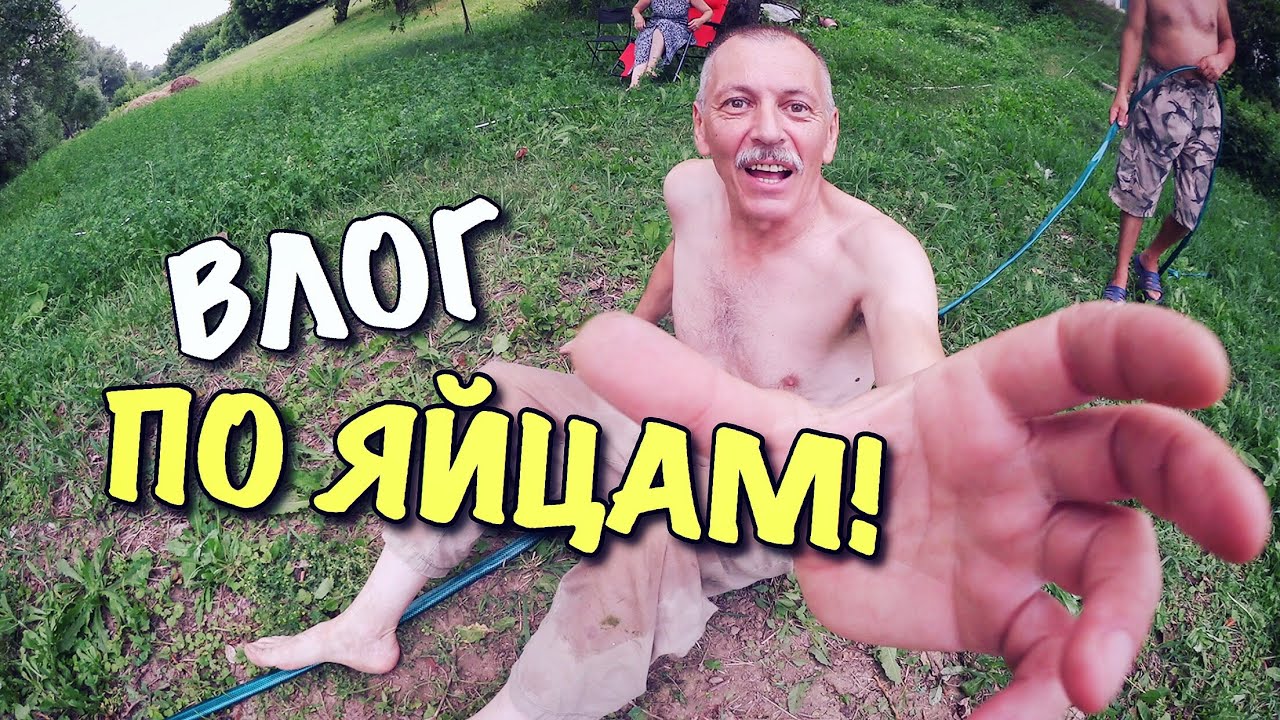 ВЛОГ: ПАПА УДАРИЛ МЕНЯ ПО ЯЙЦАМ!