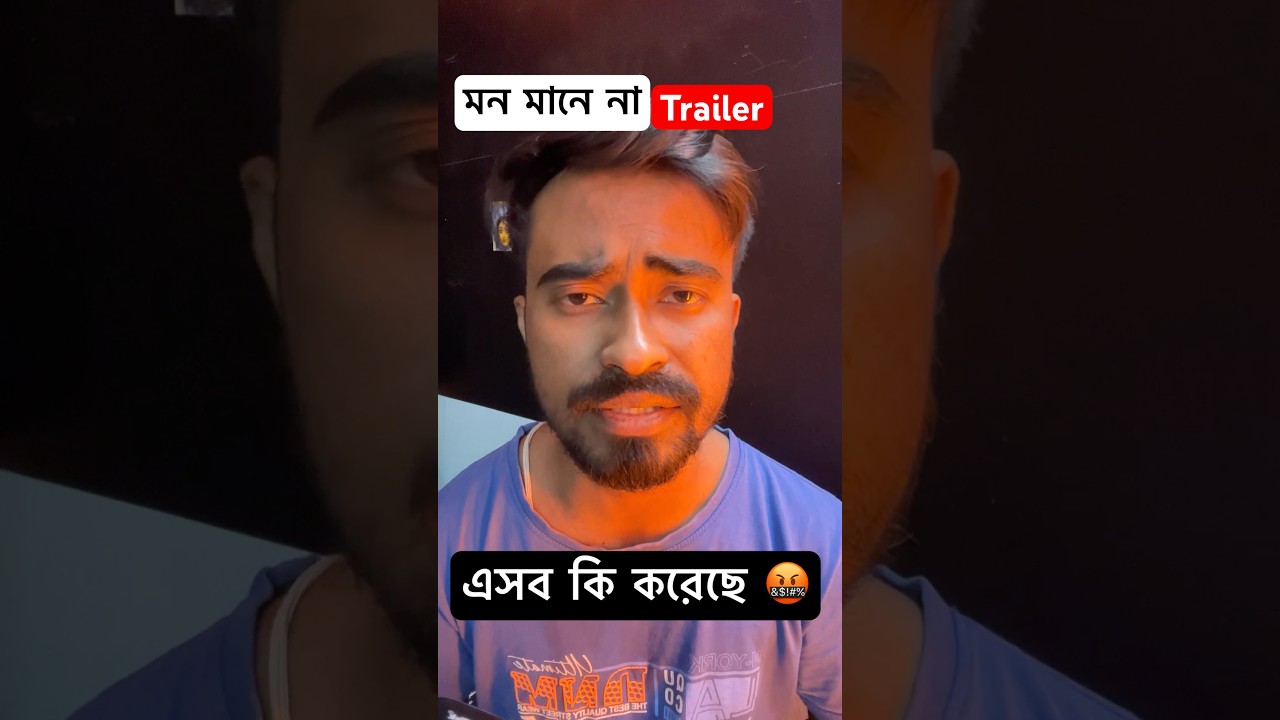 Mon Maaney Na Trailer Review #monmaaneyna #MonMaaneyNaTrailer #review #trailerreview #bengalimovie