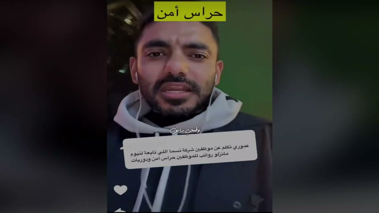 حراس الامن في السعودية || عمر عبدالعزيز