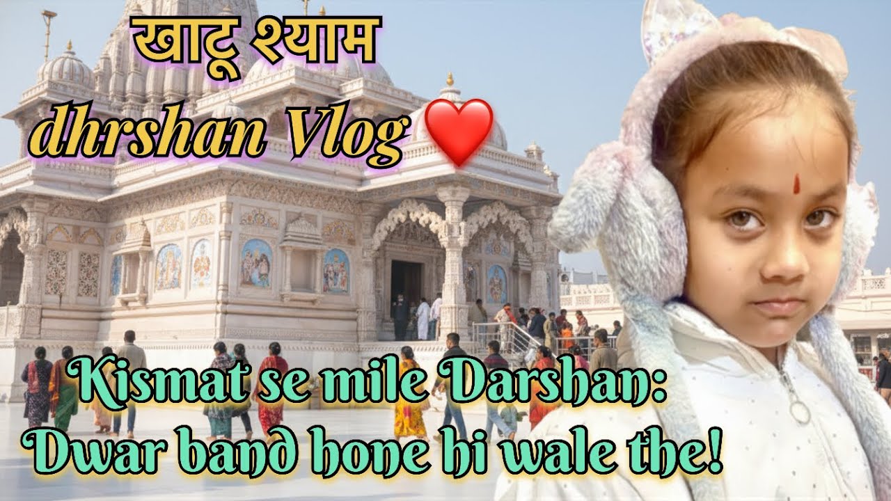 Kaise kare humne khatu Shyam baba ke darshan 🙏