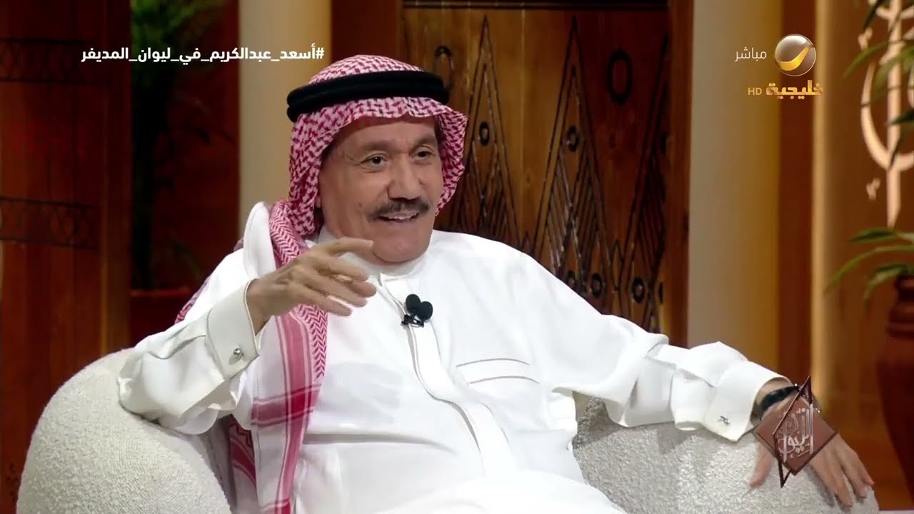 معالي الفريق متقاعد أسعد عبدالكريم يروي موقف إنساني طريف مع صاحب إعاقة كان يقود سياره بدون رخصة