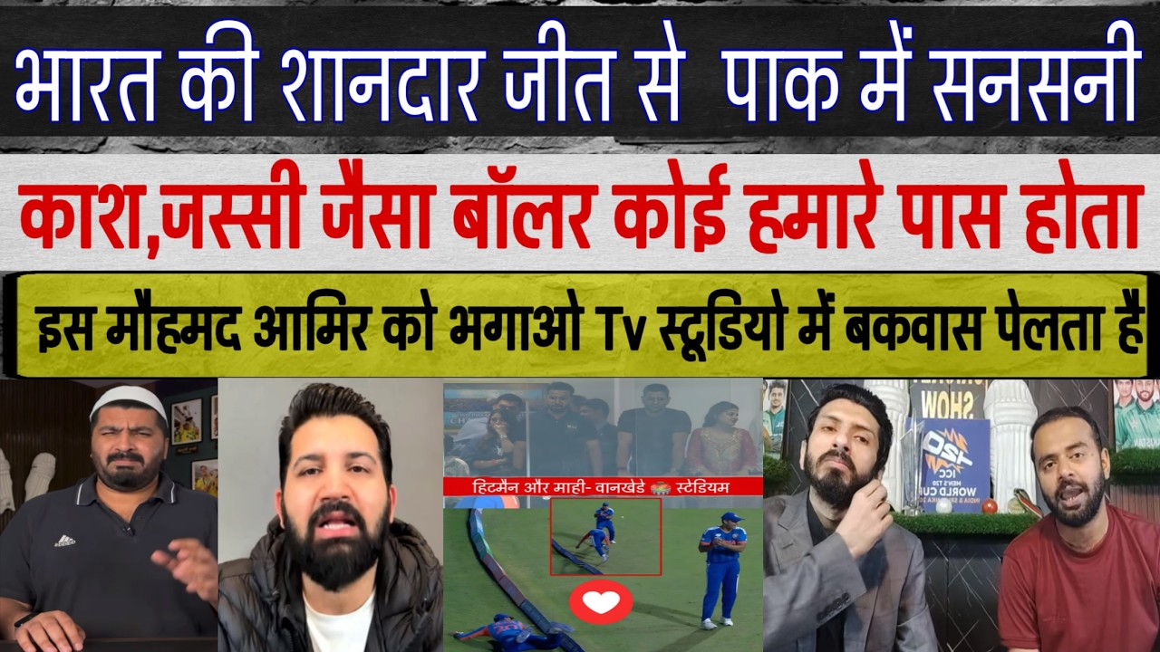 Pakistani media reaction to India's impressive win in the T20 World Cup Semifinal