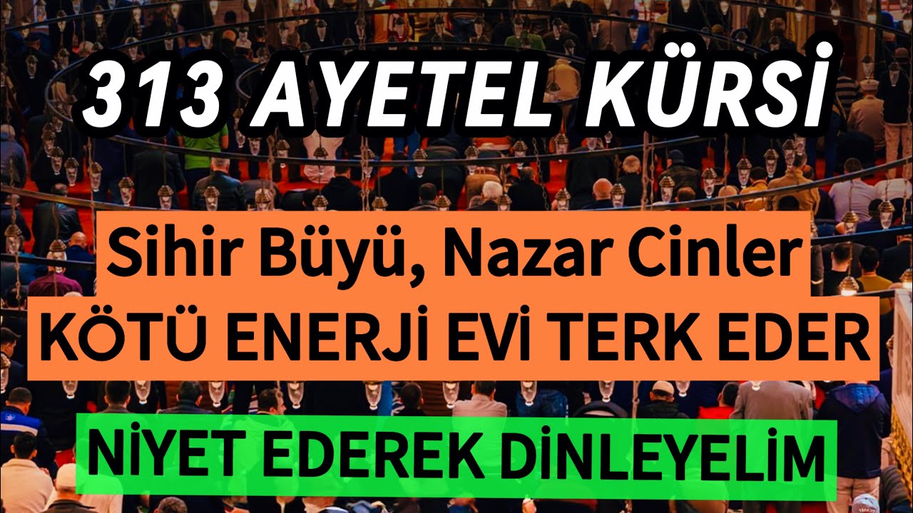 313 Ayetel Kürsi - Sihir Büyü, Nazar Cinler Kötü Enerji Evi Terk Eder / Niyet Ederek Dinleyelim🤲🏻