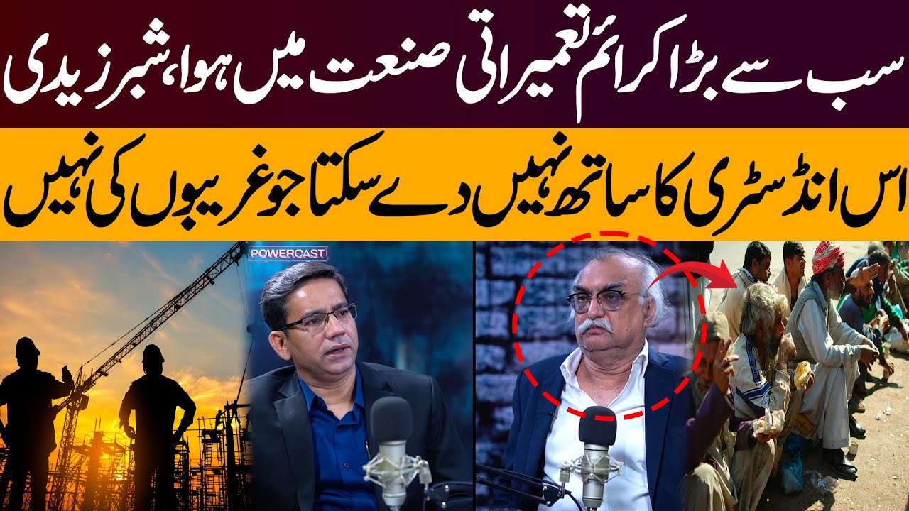 Biggest Crime Happened in the Construction Sector - Shabbar Zaidi | Powercast