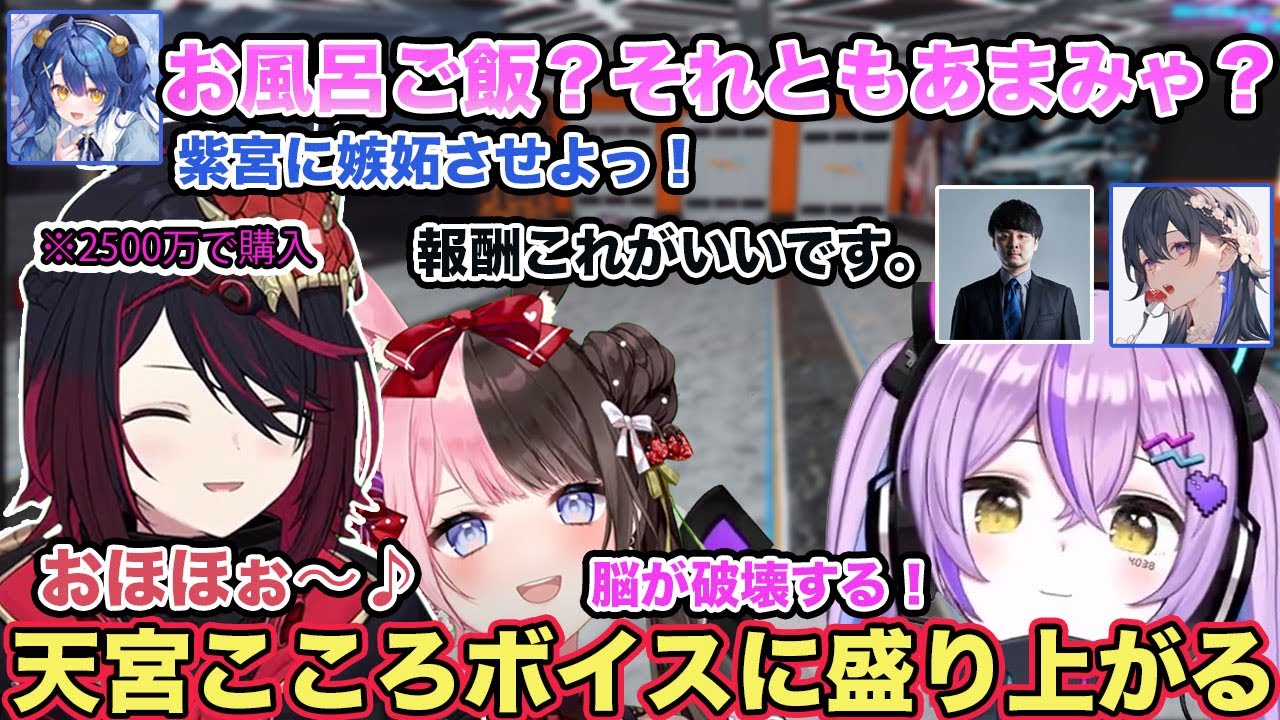 VCRGTA 天宮こころさんの着信音ボイスをお互いに聴き合う如月れんと橘ひなのw【切り抜き/如月れん/橘ひなの/一ノ瀬うるは/k4sen/紫宮るな/だるまいずごっど/cr/VCR/ぶいすぽ/雑談】